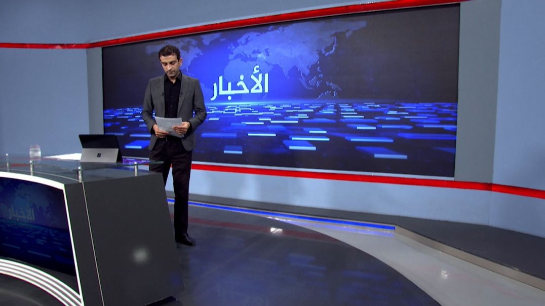 ⁣نشرة الأخبار - 15 - 8 - 2025