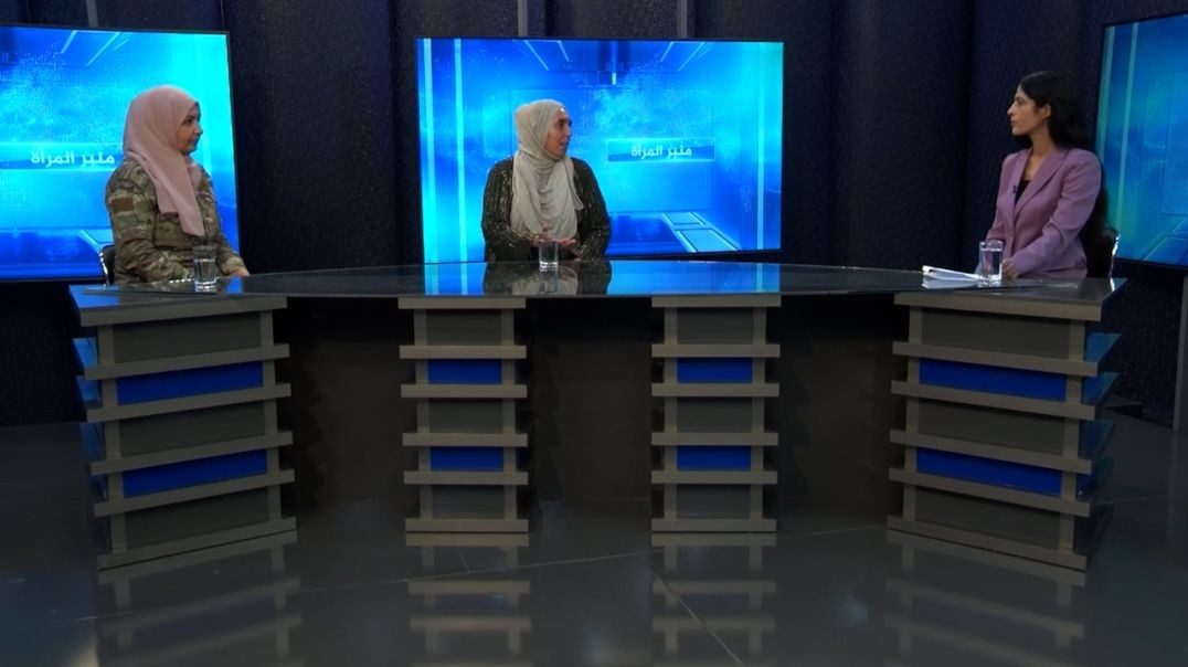 ⁣منبر المرأة - سميرة الأحمد - خالصة الحسن - 20 - 10 - 2025