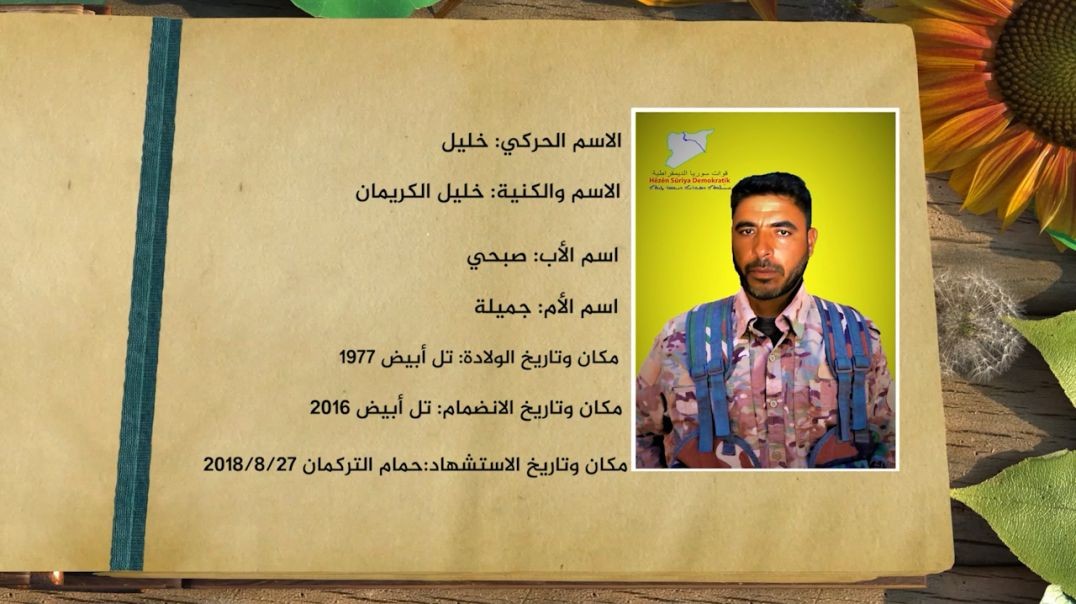 ⁣شهداء الحرية - خليل - 8 - 10 - 2025