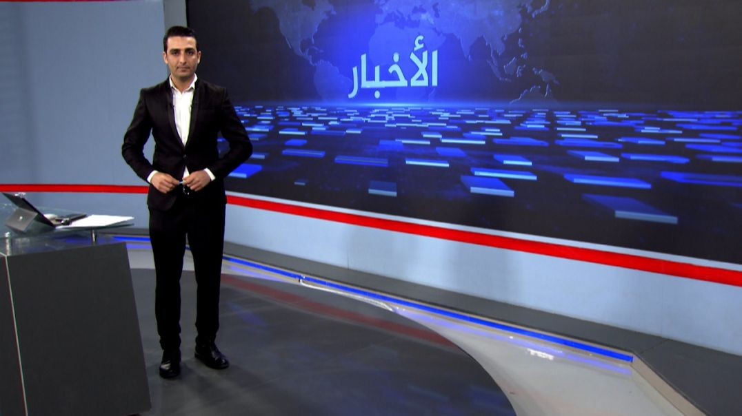 ⁣نشرة الأخبار - 1 - 11 - 2025