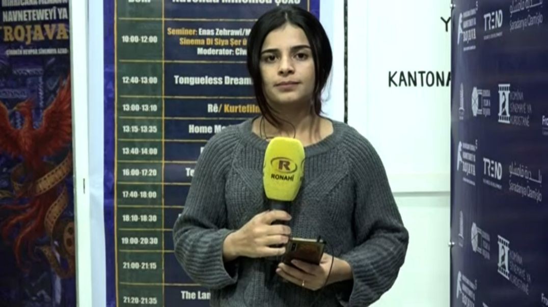 ⁣Festîvala Fîlman a Navneteweyî ya Rojava di roja 6'an de ye