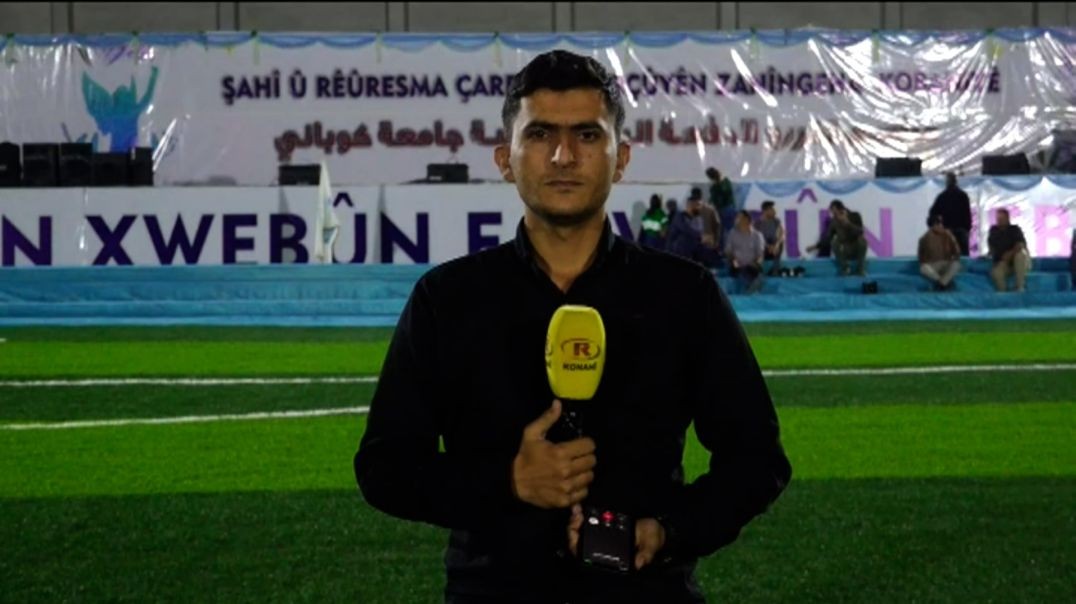 Sibe şahiya derçûna 300 xwendekarên Zanîngeha Kobanê ye