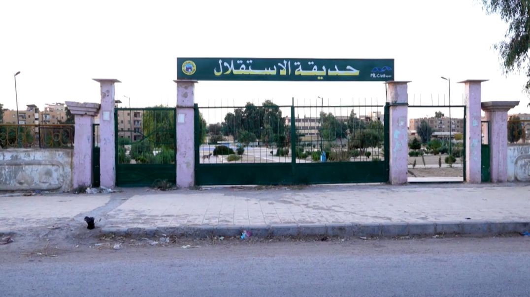 ⁣بين الإهمال وسوء الخدمات..أهالي الرقة يطالبون بتحسين واقع الحدائق والمرافق العامة-تقرير: محمد خليل