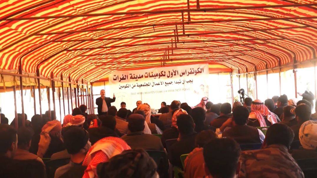 انعقاد الكونفرانس الأول للكومينات في ريف دير الزور الشرقي- تقرير: خديجة العبدالله