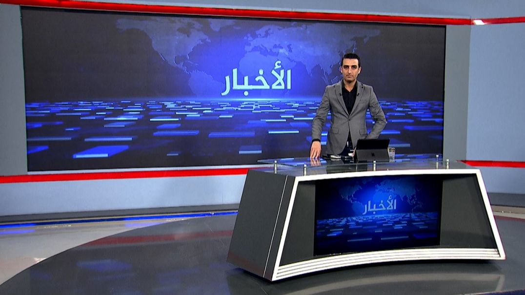 ⁣نشرة الأخبار - 23 - 11 - 2025