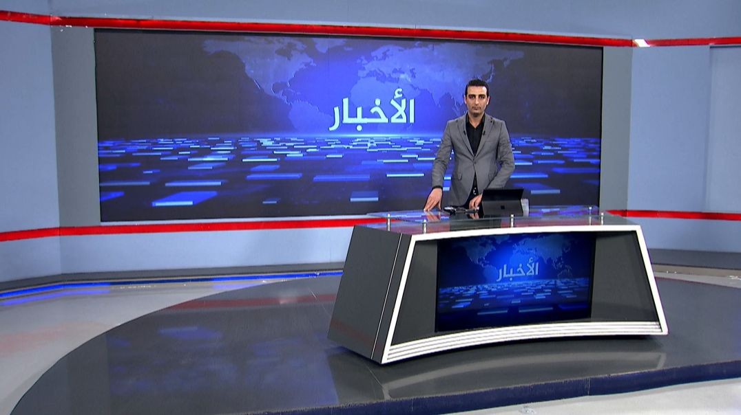 ⁣نشرة الأخبار - 24 - 11 - 2025