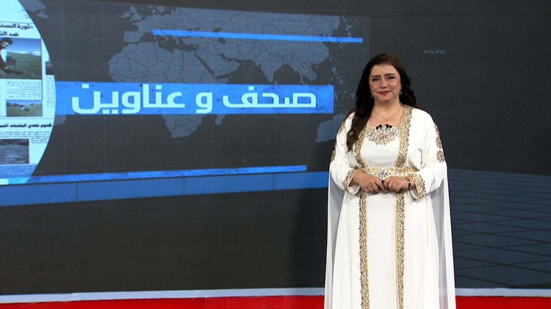 ⁣صحف و عناوين - 20 - 11 - 2025