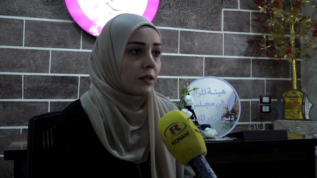 ⁣ملف - لمناهضة العنف ضد المرأة.. نساء ديرالزور يتحدثن عن أشكال العنف التي تتعرض لها النساء في المجتمع