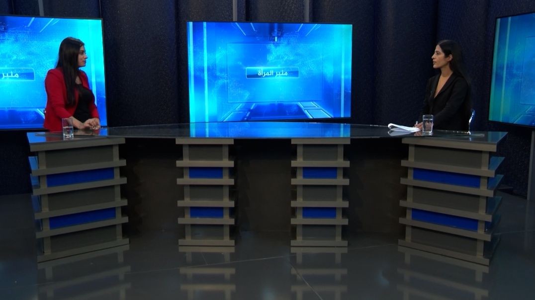 ⁣منبر المرأة-جوليا كردو - 10 - 11 - 2025