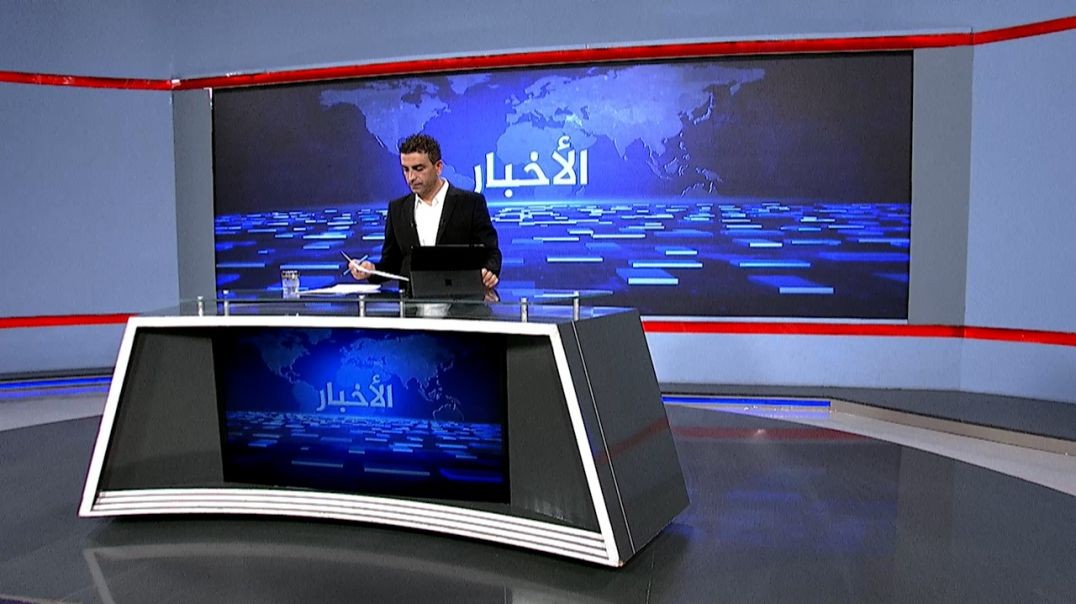 ⁣نشرة الأخبار - 22 - 11 - 2025