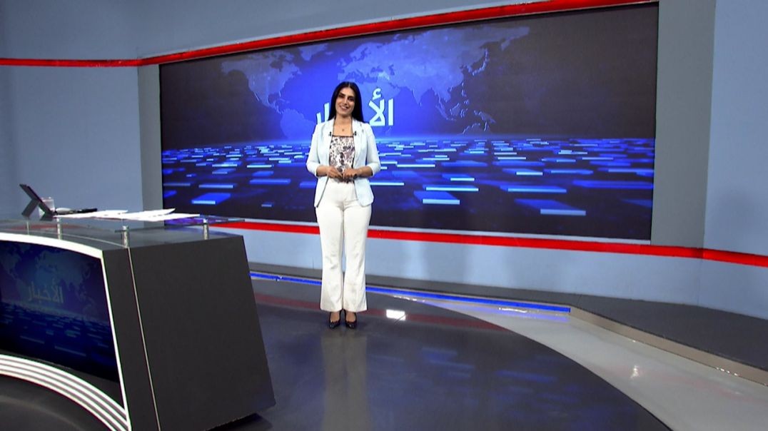 ⁣نشرة الأخبار - 8 - 11 - 2025