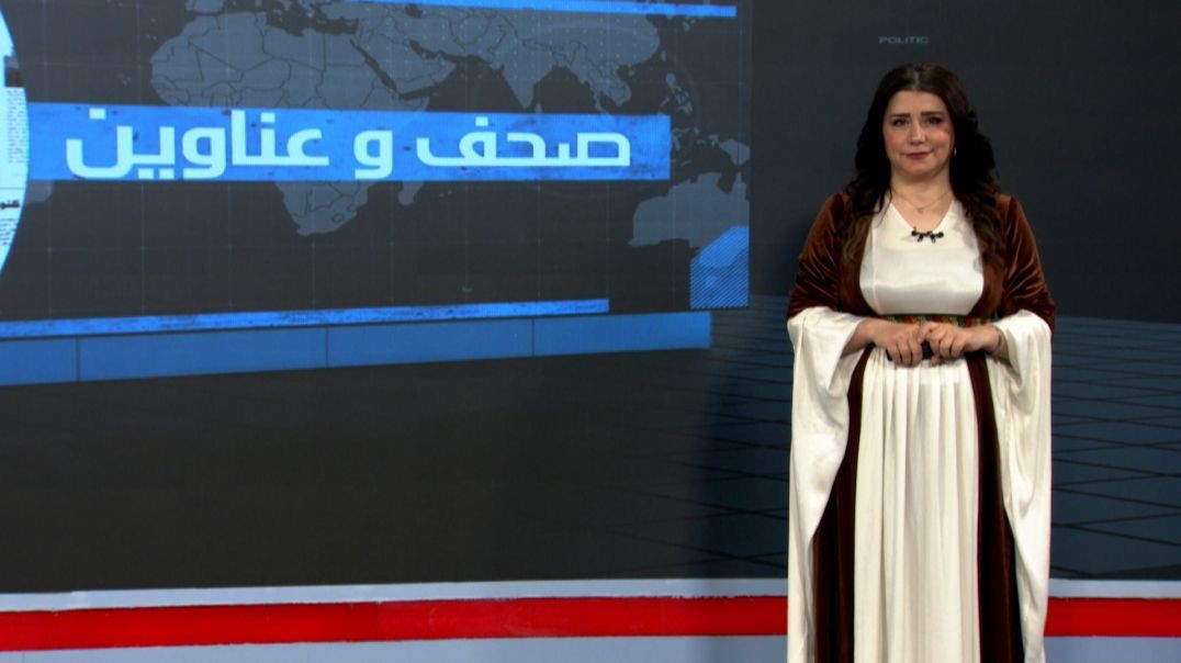 صحف وعناوين - 14 - 11 - 2025