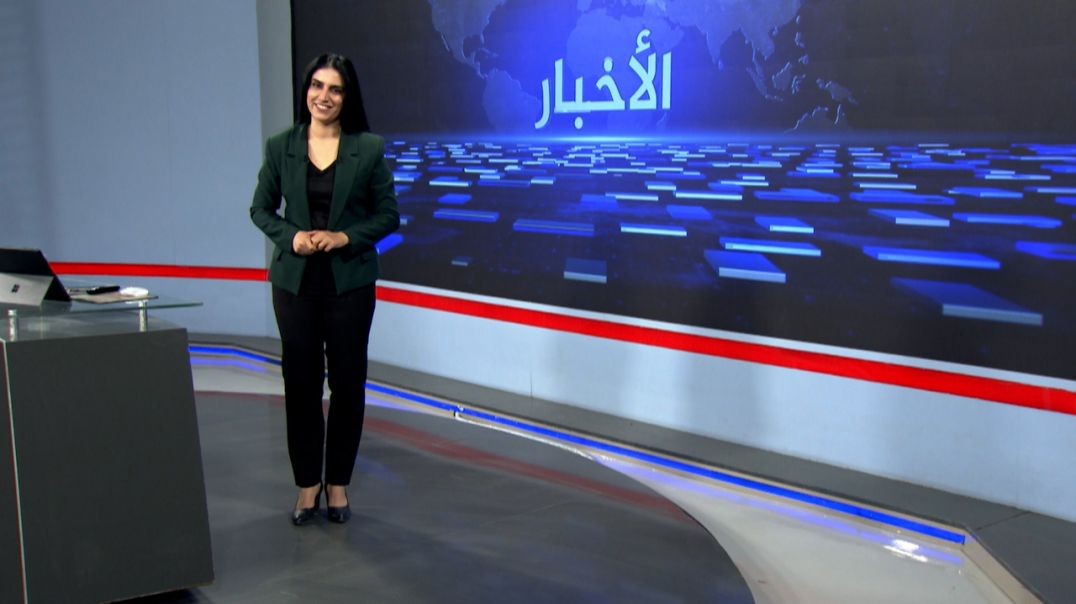 ⁣نشرة الأخبار الساعة الثانية-14-11-2025