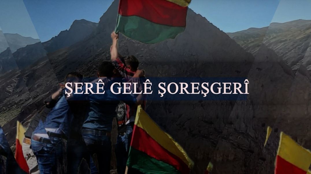 ⁣ŞERÊ GELÊ ŞOREŞGERÎ - Hevketinek di nevbera stratejiyan de-18-11-2025