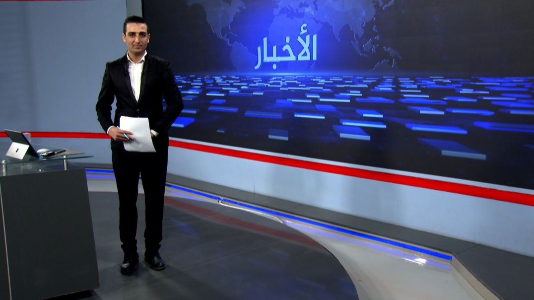 ⁣نشرة الأخبار الساعة الثانية-5-11-2025