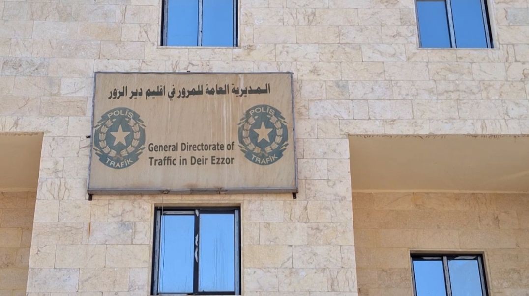 ملف-حفاظأ على السلامة العامة ..ترافيك دير الزور ينظم السير لخلق بيئة مرورية خالية من الحوادث