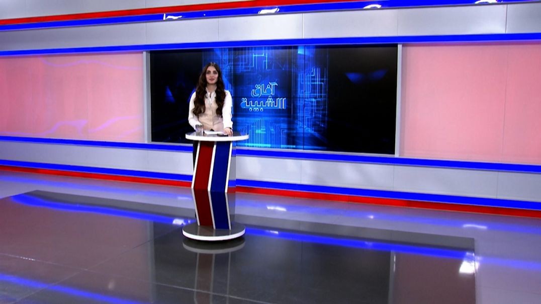 ⁣آفاق الشبيبة - 22 - 11 - 2025