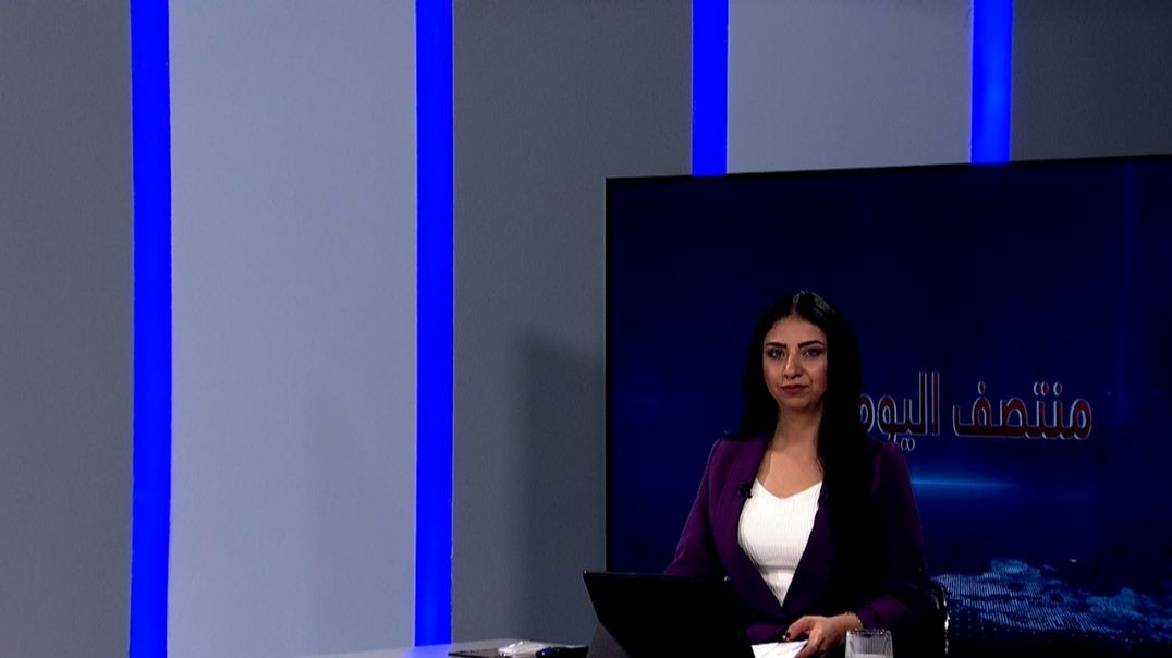 ⁣منتصف اليوم - 24 - 11 - 2025