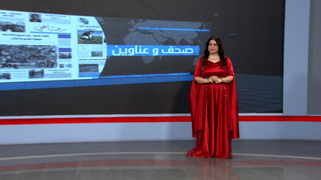 ⁣صحف وعناوين - 7 - 11 - 2025