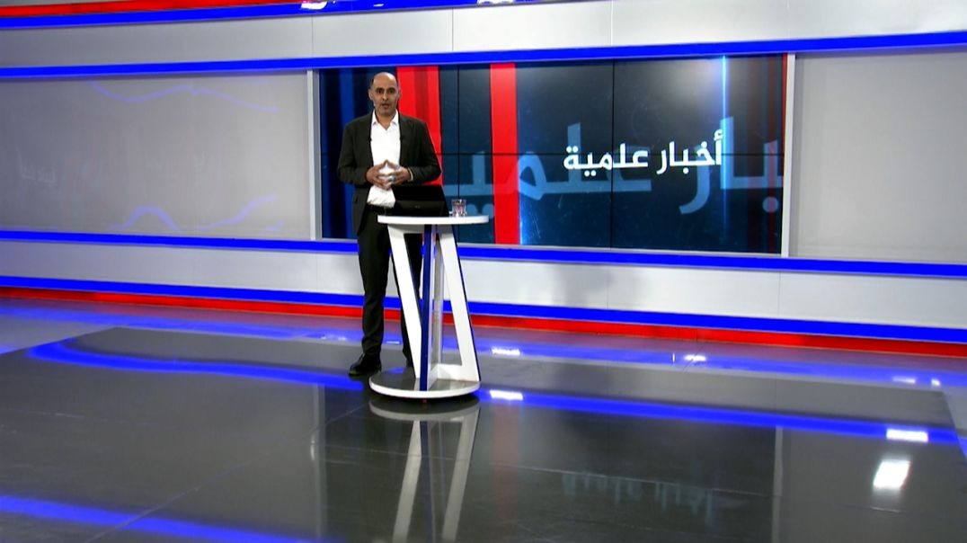 ⁣أخبار علمية - 30 - 11 - 2025