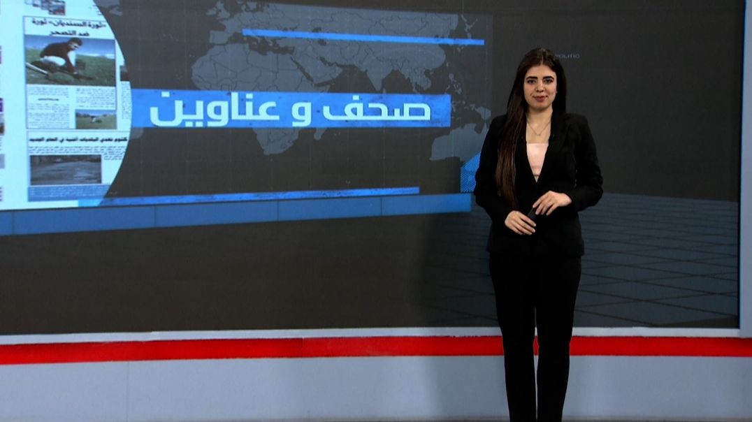 ⁣صحف و عناوين - 16 - 11 - 2025