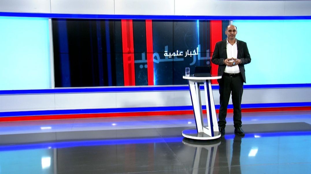 ⁣أخبار علمية - 16 - 11 - 2025