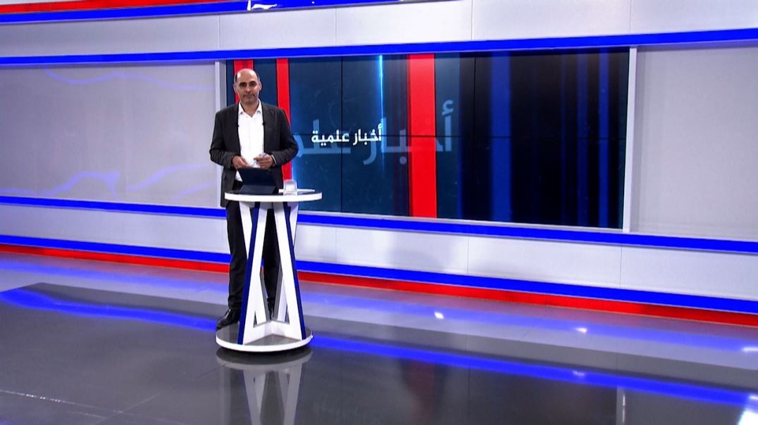 ⁣أخبار علمية - 23 - 11 - 2025