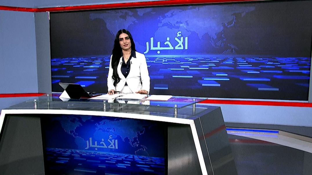 ⁣نشرة الأخبار - 28 - 11 - 2025