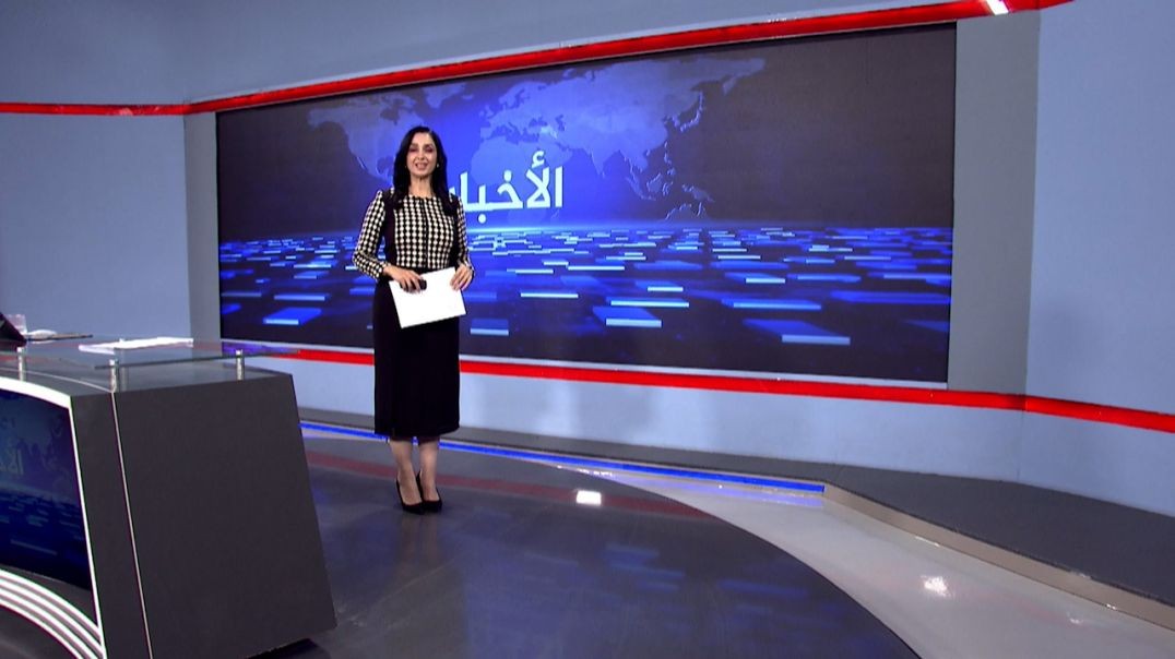 ⁣نشرة الأخبار - 4 - 11 - 2025