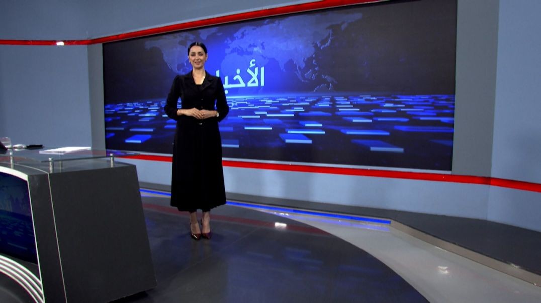 ⁣نشرة الأخبار - 3 - 11 - 2025
