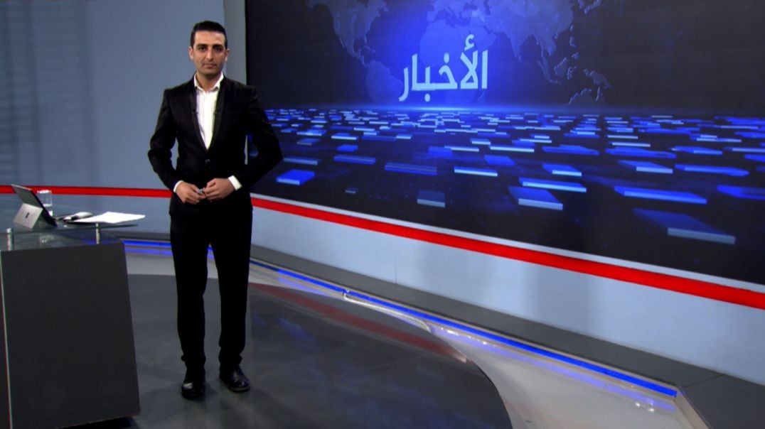 ⁣نشرة الأخبار - 6 - 11 - 2025