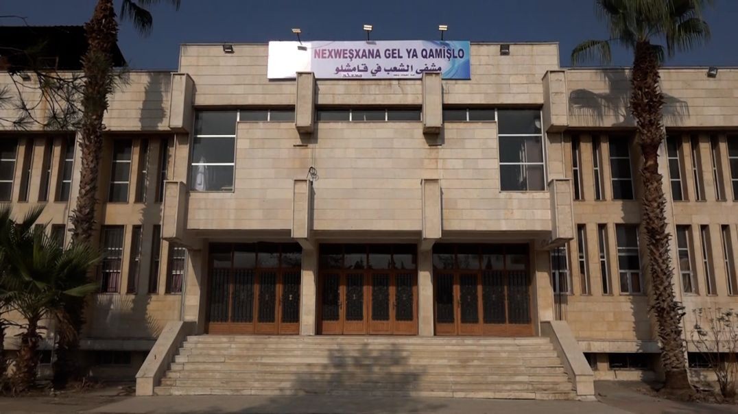 ⁣DOKUMENTER - Çîroka Nexweşxaneya Gel - 12 - 11 - 2025