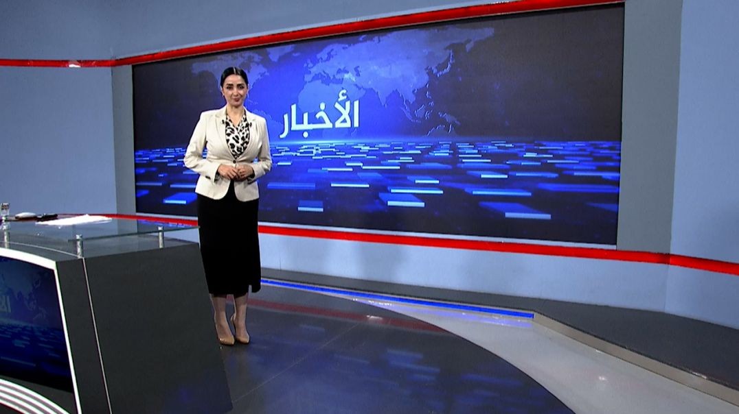⁣نشرة الاخبار  -18 - 11 - 2025