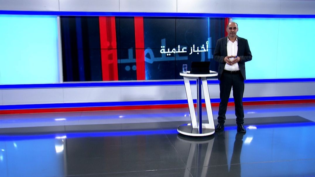 ⁣أخبار علمية - 2 - 11 - 2025