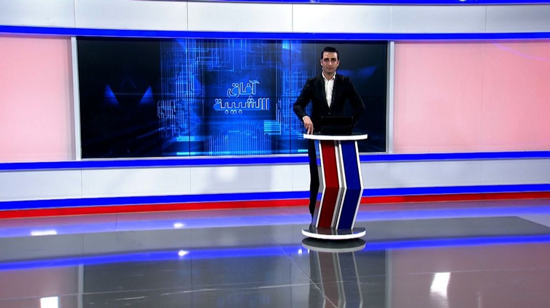 ⁣آفاق الشبيبة - 1 - 11 - 2025