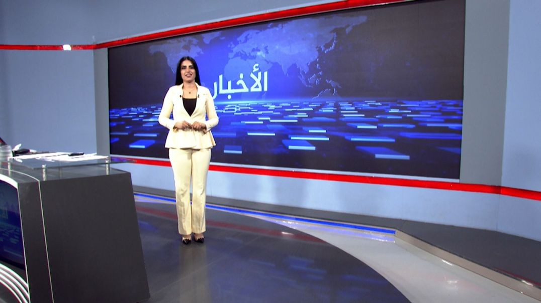 ⁣نشرة الأخبار - 7 - 11 - 2025
