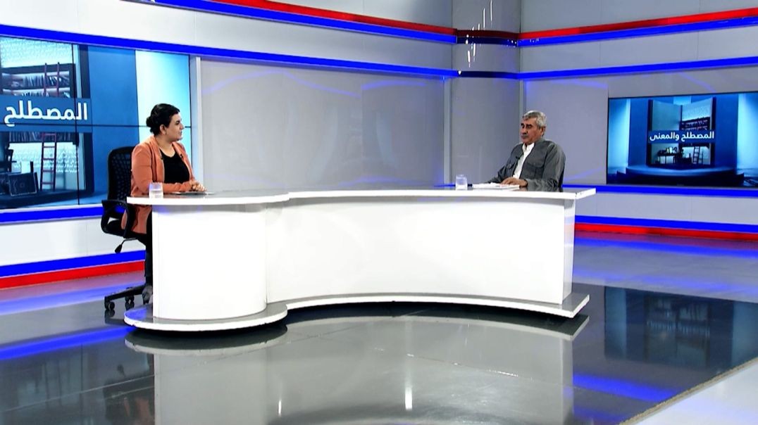 ⁣المصطلح والمعنى - برادوست ميتاني - 23 - 11 - 2025