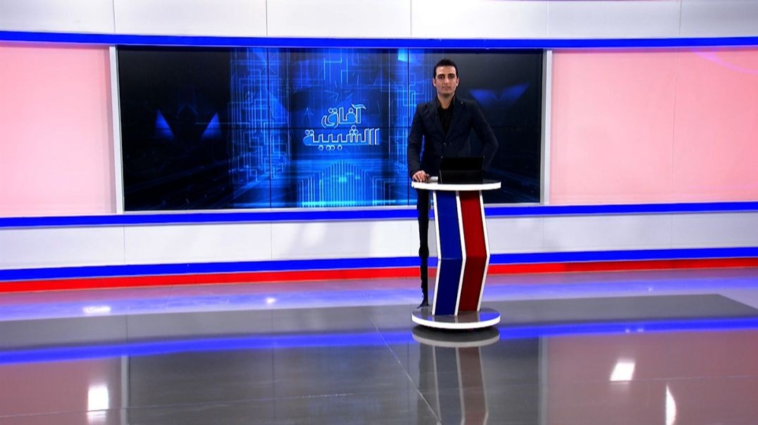 ⁣آفاق الشبيبة - 15 - 11 - 2025