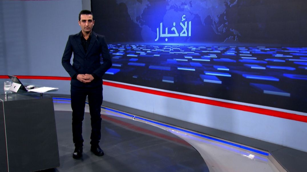 ⁣نشرة الأخبار - 19 - 11 - 2025