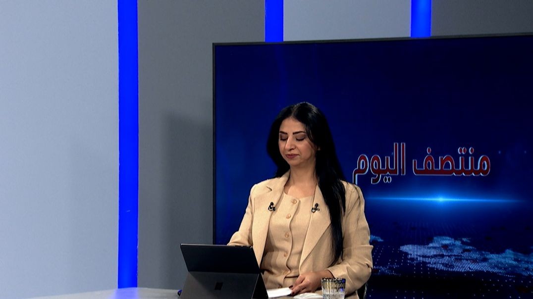 ⁣منتصف اليوم - 23 - 11 - 2025