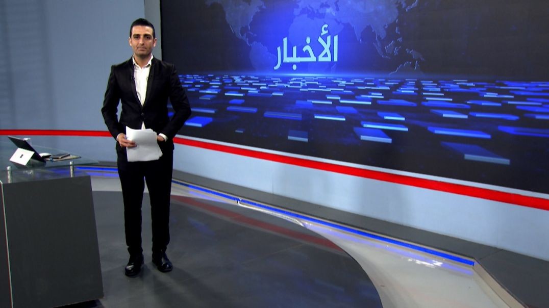 ⁣نشرة الأخبار الساعة الثانية - 9 - 11 - 2025