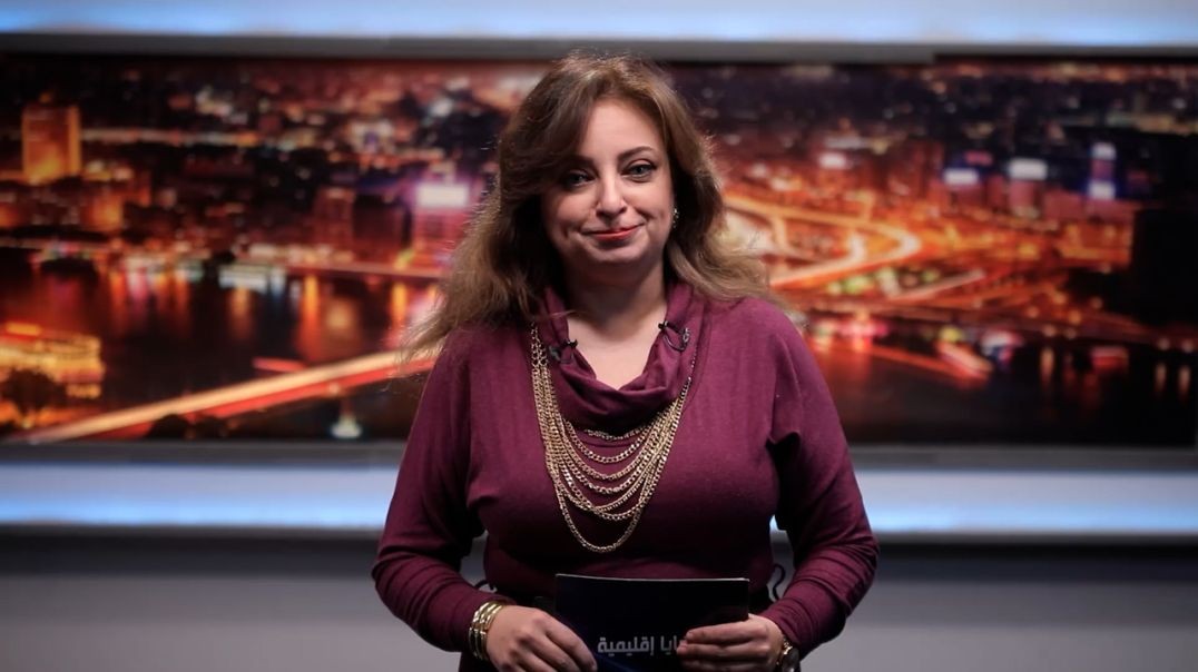 ⁣قضايا إقليمية - 20 - 12 - 2025