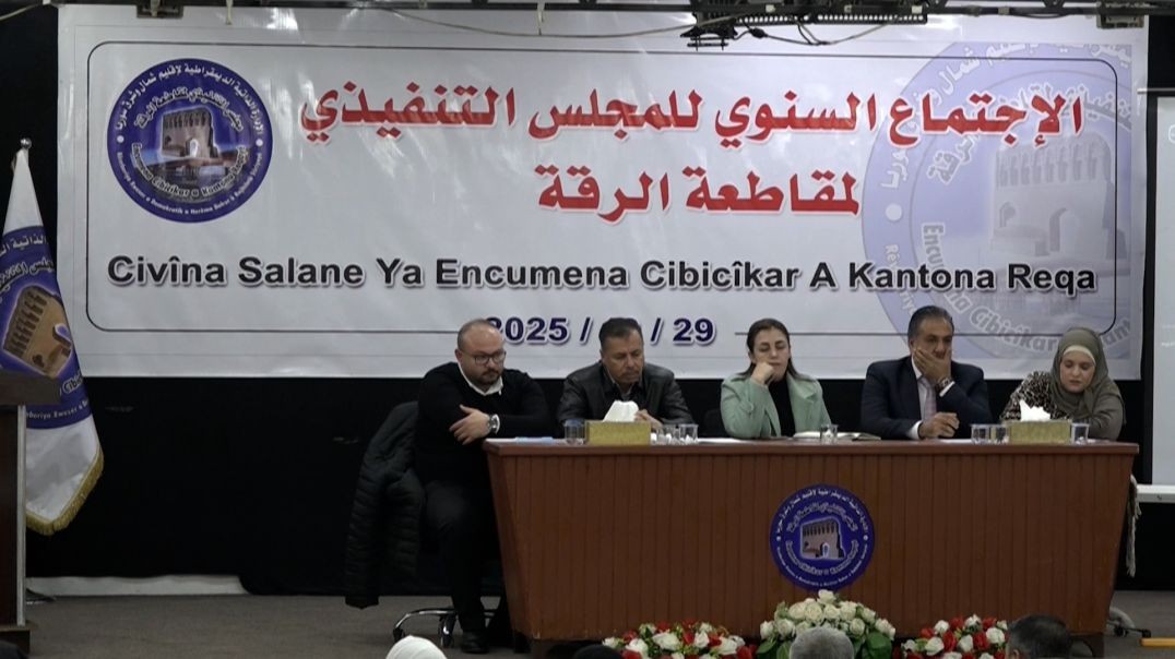 ⁣الرقة..المجلس التنفيذي يعقد اجتماعه السنوي بهدف تقييم الأعمال - تقرير: محمد خليل