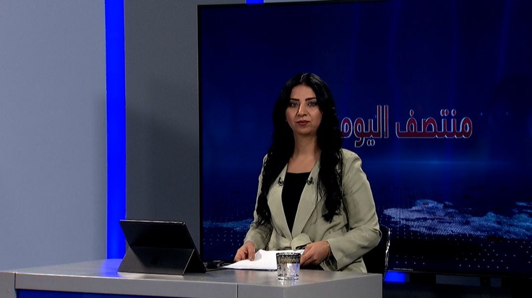 ⁣منتصف اليوم - 23 - 12 - 2025