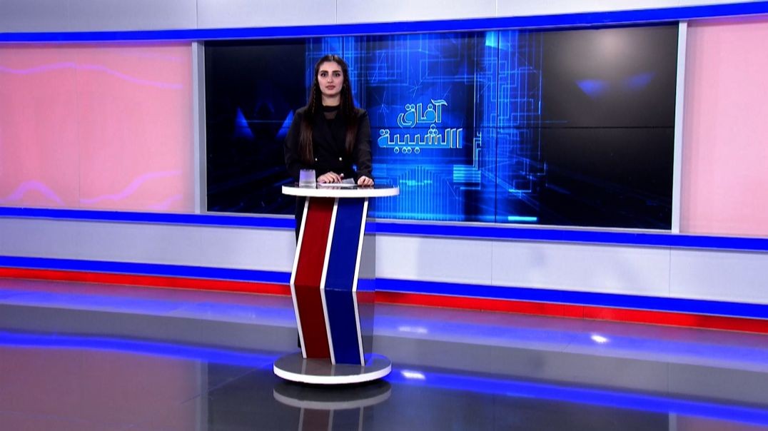 ⁣آفاق الشبيبة-6 - 12 - 2025