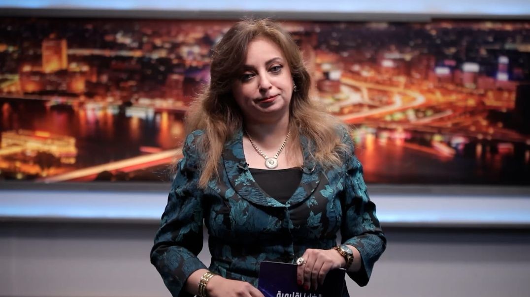 ⁣قضايا ٌإقليمية - 27 - 12 - 2025