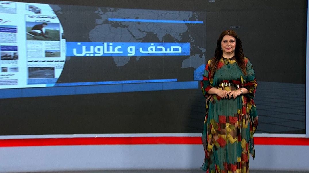 ⁣صحف و عناوين - 16 - 12 - 2025