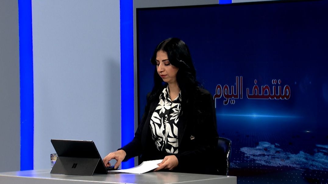 ⁣منتصف اليوم - 30 - 12 -2025