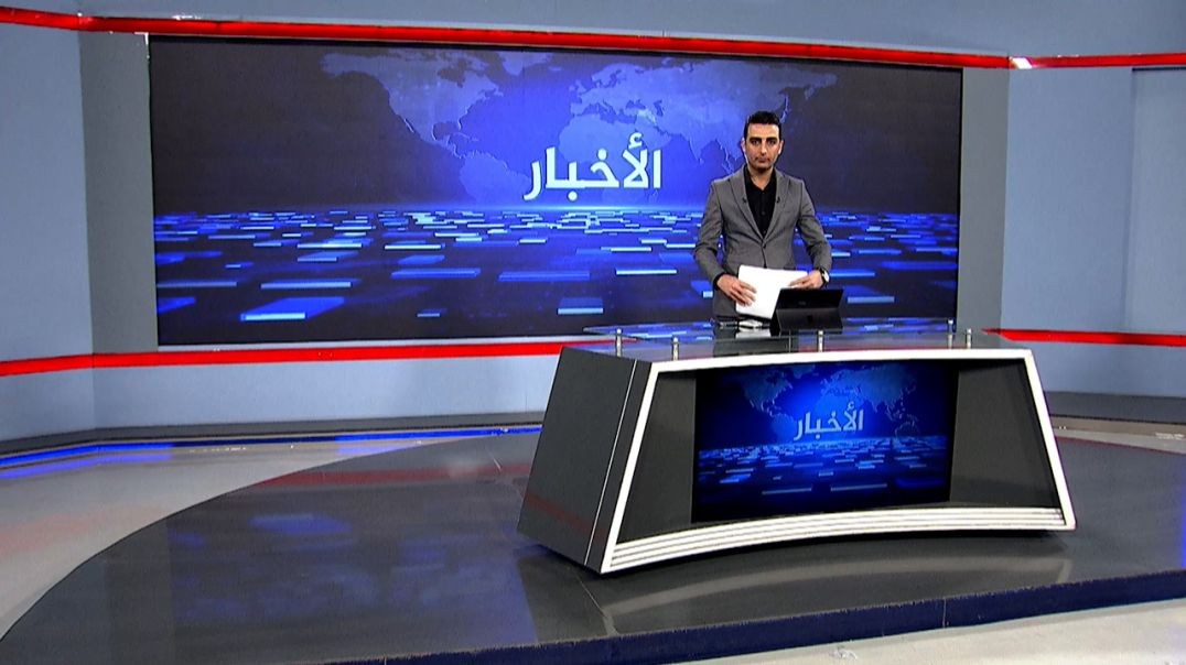 ⁣نشرة الأخبار - 30 - 12 - 2025