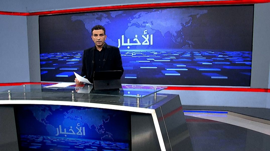 ⁣نشرة الأخبار- 29 - 12 - 2025